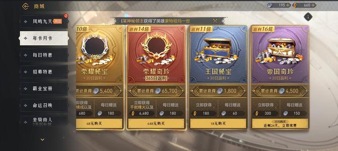 重返帝国互通895区战功号