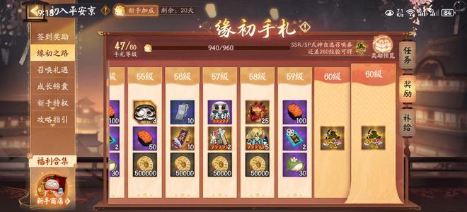阴阳师看图看图。