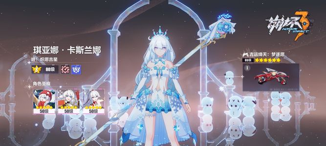 崩坏3新春琪星爱莉毕业薇塔瑟利姆