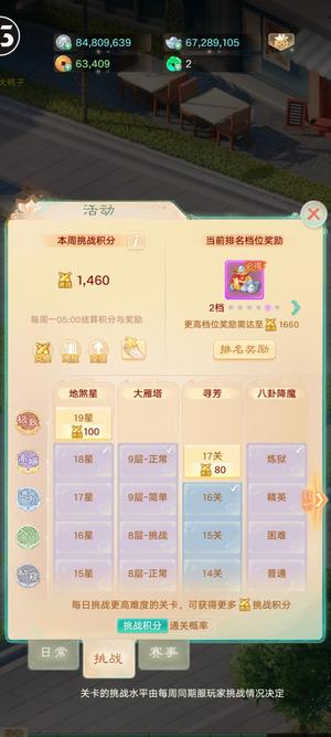 大话西游成品暴力男神