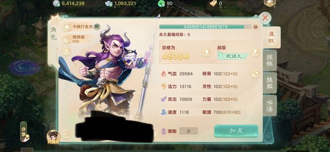 大话西游【苹果版】【时间服1转】山河故人一转5速男魔带特殊