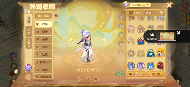 梦幻西游（手游）【苹果版】【69级,须弥海】全满成品三全红底子须弥海