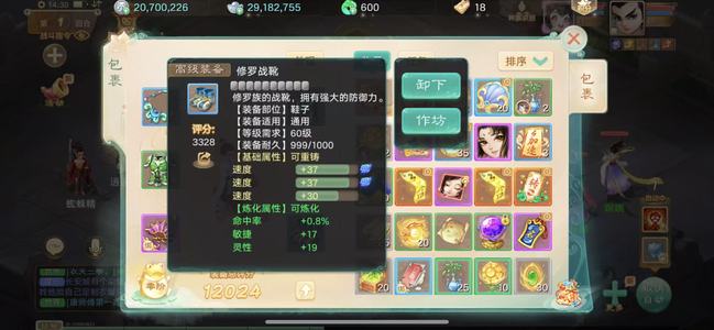 大话西游【时间服无】山河故人出个三速基金号