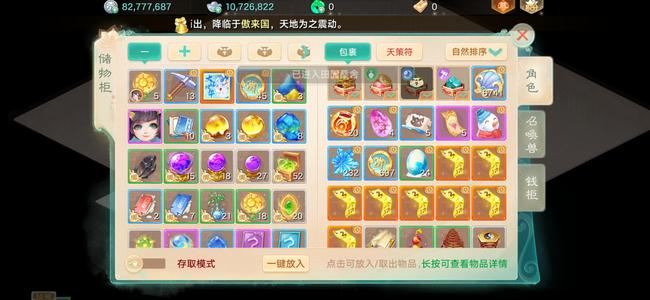 大话西游【时间服1转】交易服大圣娶亲仙气号