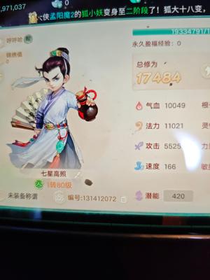 大话西游【时间服1转】交易服2026转生男人