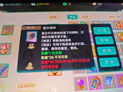 大话西游万古独尊2级神兵