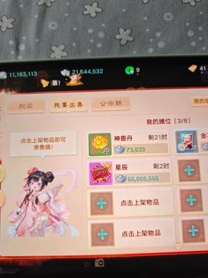 大话西游万古独尊2级神兵双速项链