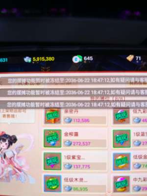 大话西游故影依稀被封交易基金号