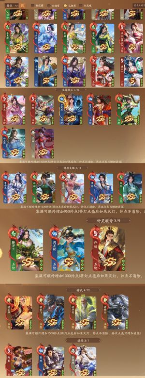 三国杀十周年（端游）双SSA毕业将灵等顶阴退坑出