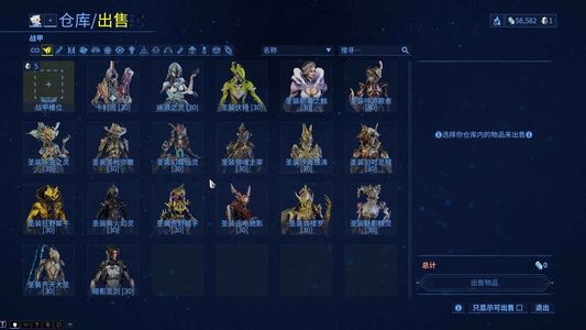 星际战甲【15级】精品账号低价捡漏