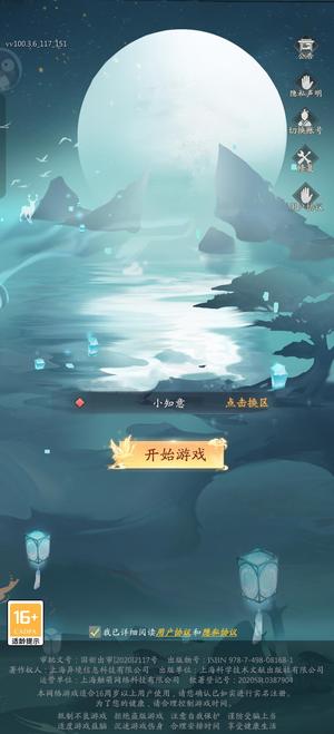 九州八荒录【541级】实充快5百了便宜卖，没时间玩了