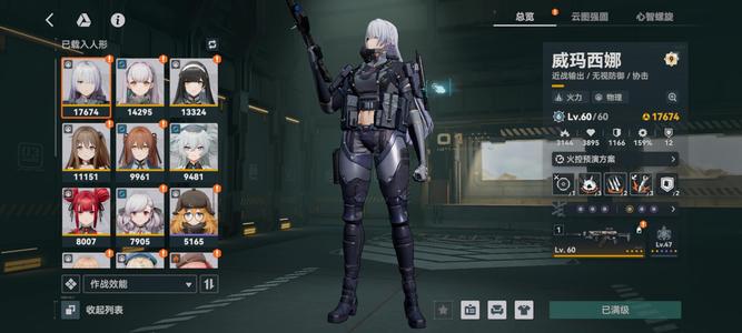 少女前线2：追放【60级】61威61托洛洛死绑