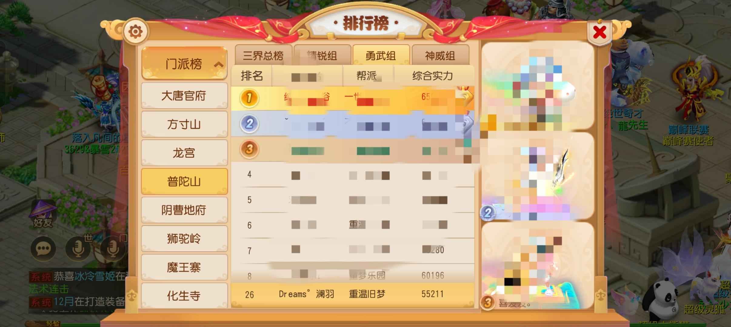 梦幻西游89普陀5.5评三神兽9技能猴