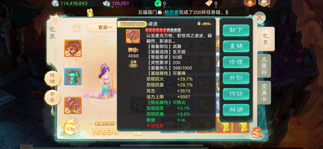 大话西游【时间服1转】交易服洛阳仙器龙马三速鞋