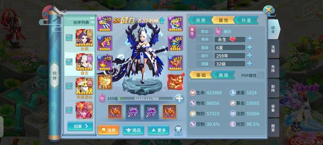 仙灵物语【105级】免费版370W高战力，三天将