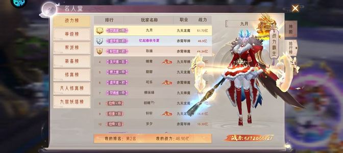 仙梦奇缘【790级】什么东西都多。