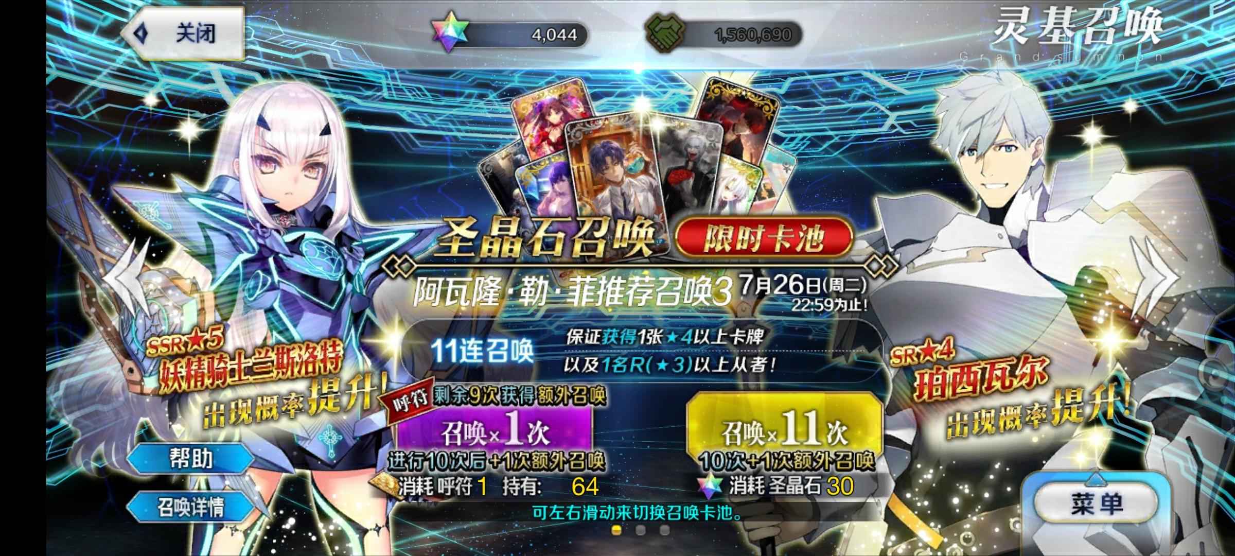 命运冠位指定（FGO）【20级】五宝宇宙凛妖兰4000石