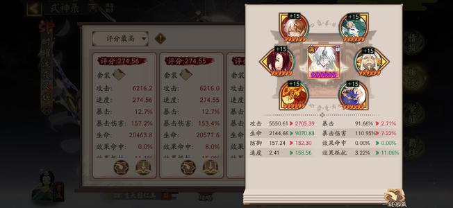 阴阳师全图鉴练度高