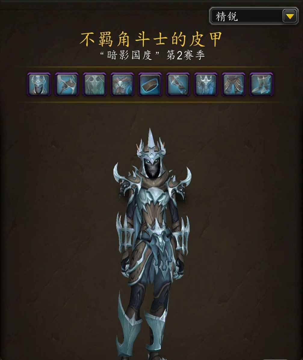 魔兽世界多精锐幻化账号