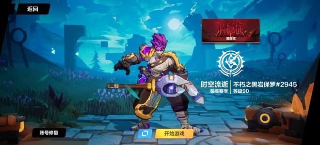 火炬之光：无限船长初始号