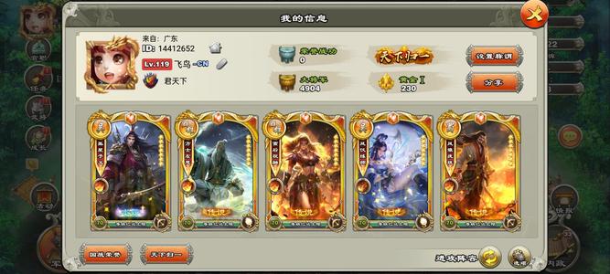 君临天下手游5册2弓橙子义