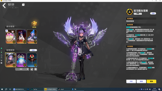 火炬之光：无限活绑渴瘾666酷猫6手册已开 