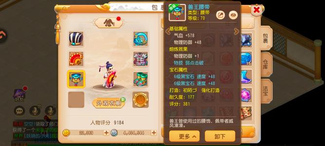 梦幻西游（手游）【72级,大唐官府】72级大唐