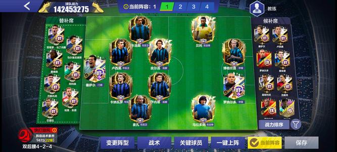 全民冠军足球【85级】互通19国米巴西闪7至永恒巨多