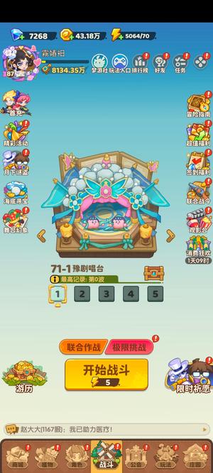 保卫向日葵【1165级】双70水火超级杂交