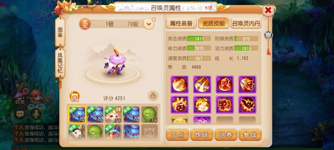 梦幻西游（手游）【69级,阴曹地府】钢板地府宝宝齐全地煞六星