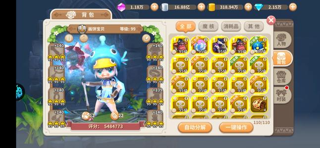 光明勇士【99级】毕业成品输出号