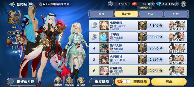 剑与骑士团【666级】万氪33万钻资源多排名号