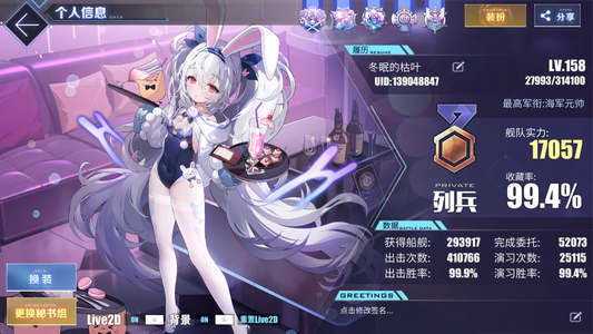 碧蓝航线准满收藏多誓约多皮肤高练号