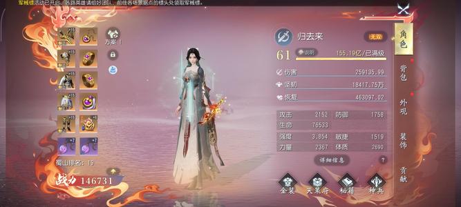 大唐无双【61级蜀山】时装薯片号