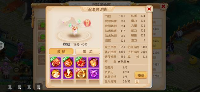 梦幻西游（手游）【89级,方寸山】1.3神兽！一分不少