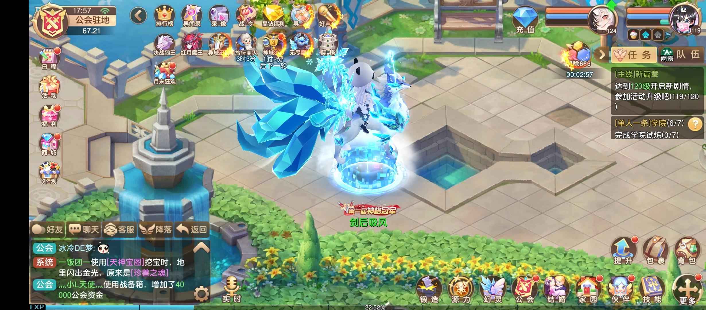 驯龙物语【119级】神明17双子 任务无压力
