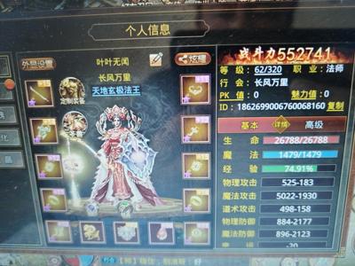 传奇世界手游【62级法师】复古互通区54区第二新的复古区