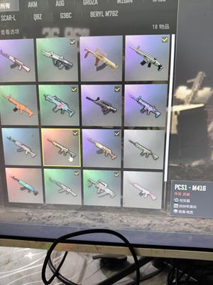 绝地求生（PUBG）排位小号有pcs1和2的武器皮