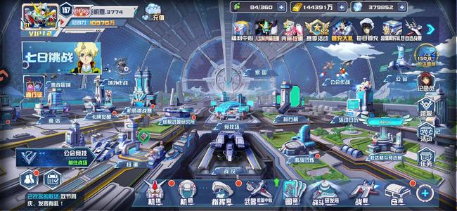 敢达决战【157级】V12公会区第一服第四至七