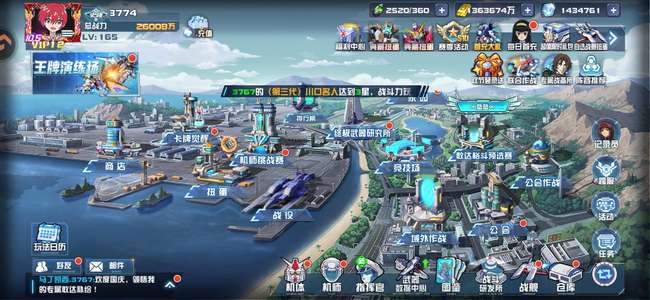 敢达决战【165级】公会全服第一.全所有投票给会长