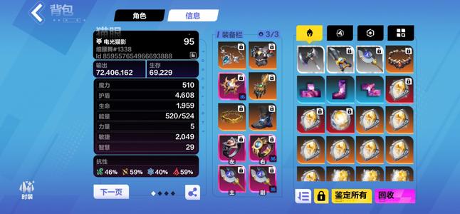 火炬之光：无限【94级】叠界226