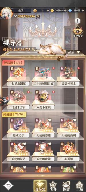 斗罗大陆：武魂觉醒【200级】2.1亿精一冠一养老号