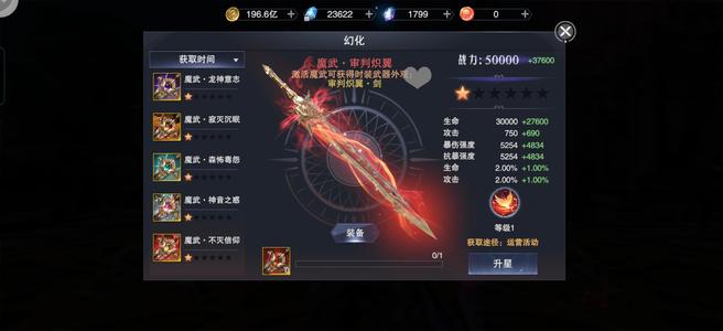 新神魔大陆【500级】细节整号打包出