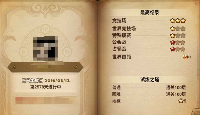 魔灵召唤【50级】三光暗暗龙暗帕光德，便宜出