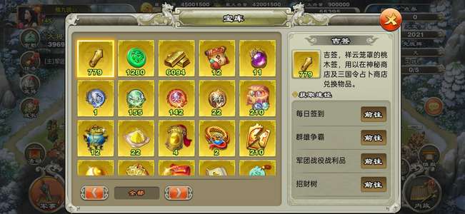 君临天下手游751吉签给钱卖