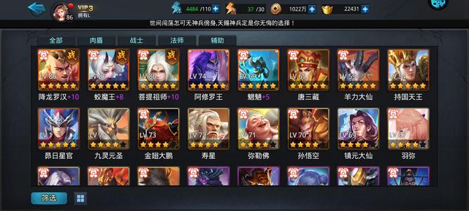 乱斗西游2【86级】果盘国家队197币永动机三金鞋