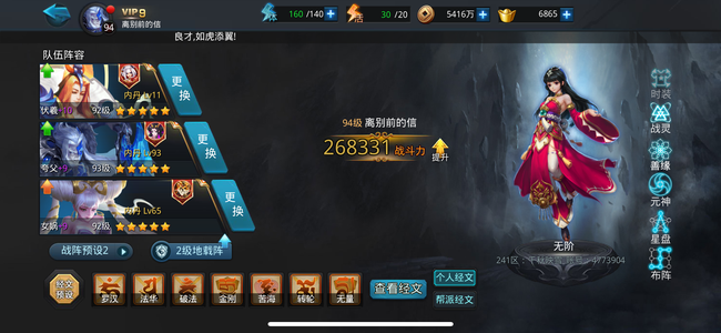 乱斗西游2【92级】三五星二战便宜出
