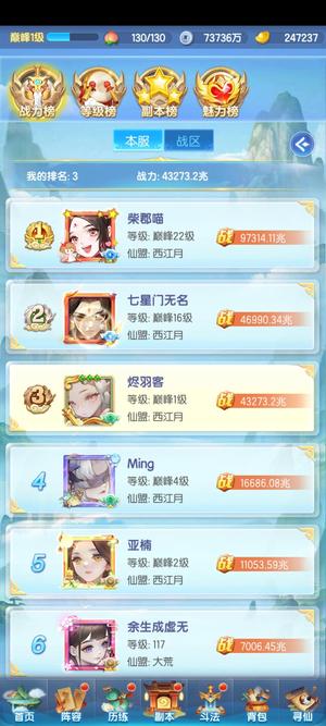 道友请留步【130级】不想玩出了