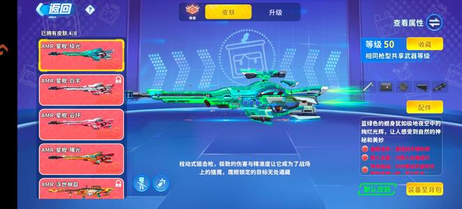 迷你枪战精英【200级】神话自己看