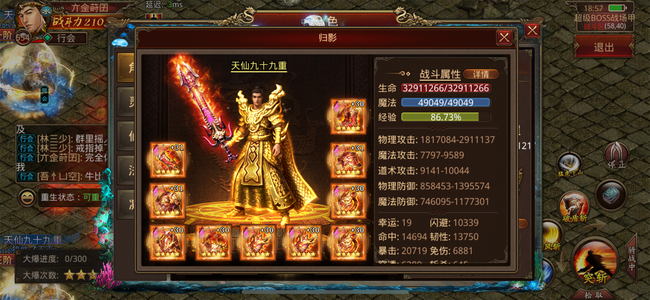 传奇世界手游【555级战士】玩着没意思，便宜出手